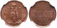 1/4 kopeck 1868 year