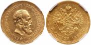 5 roubles 1888 year
