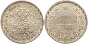 1 rouble 1882 year