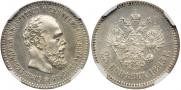 25 копеек 1893 года