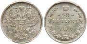 20 kopecks 1888 year