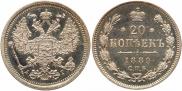 20 копеек 1889 года
