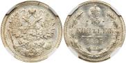 15 kopecks 1893 year