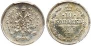 10 kopecks 1893 year