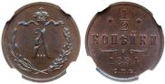 1/2 kopeck 1894 year
