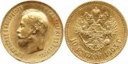 10 рублей 1903 года