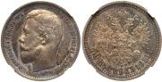 50 kopecks 1910 year