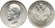 25 kopecks 1900 year