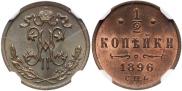 1/2 kopeck 1896 year