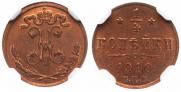 1/4 kopeck 1910 year