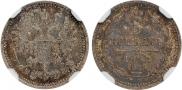 5 kopecks 1862 year