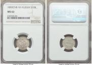 10 kopecks 1802 year