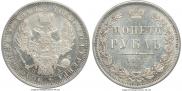 1 rouble 1852 year