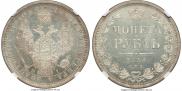 1 rouble 1854 year
