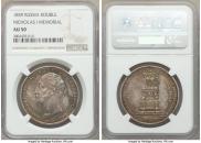 1 rouble 1859 year