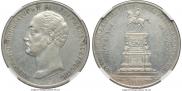 1 rouble 1859 year
