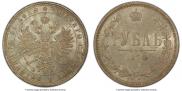 1 rouble 1878 year