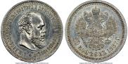 50 копеек 1887 года