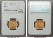 5 roubles 1886 year