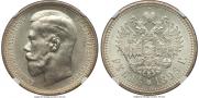 1 rouble 1896 year