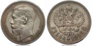 1 rouble 1914 year