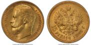 15 roubles 1897 year