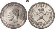 1 рубль 1896 года