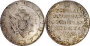 1 rouble 1803 year