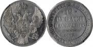 12 рублей 1832 года
