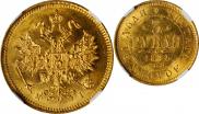 3 рубля 1874 года