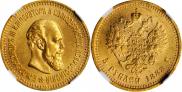 5 roubles 1888 year