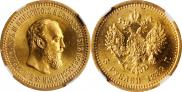 5 roubles 1889 year