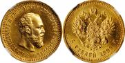 5 рублей 1892 года