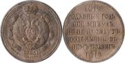 1 rouble 1912 year