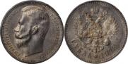 1 rouble 1913 year