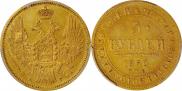 5 roubles 1850 year