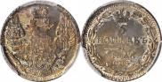 5 kopecks 1835 year