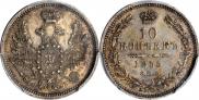 10 kopecks 1855 year