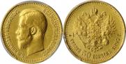 7,5 roubles 1897 year