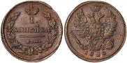 1 kopeck 1828 year