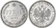 1 rouble 1877 year