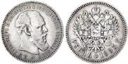 1 rouble 1893 year