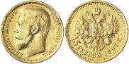 15 roubles 1897 year