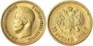 10 рублей 1899 года