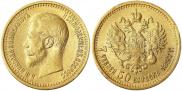 7,5 roubles 1897 year