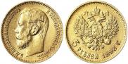 5 roubles 1898 year