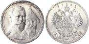 1 rouble 1913 year