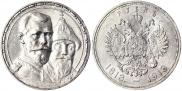 1 rouble 1913 year