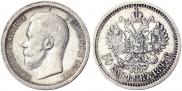 50 копеек 1897 года