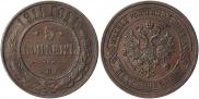 5 kopecks 1911 year